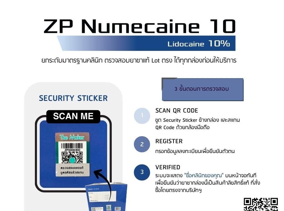สติกเกอร์กันปลอม Security Sticker ของยาชา ZP Numecaine 10 สแกน QR Code ตรวจสอบยาชาแท้และล็อตการผลิตได้ทุกกล่องก่อนให้บริการ