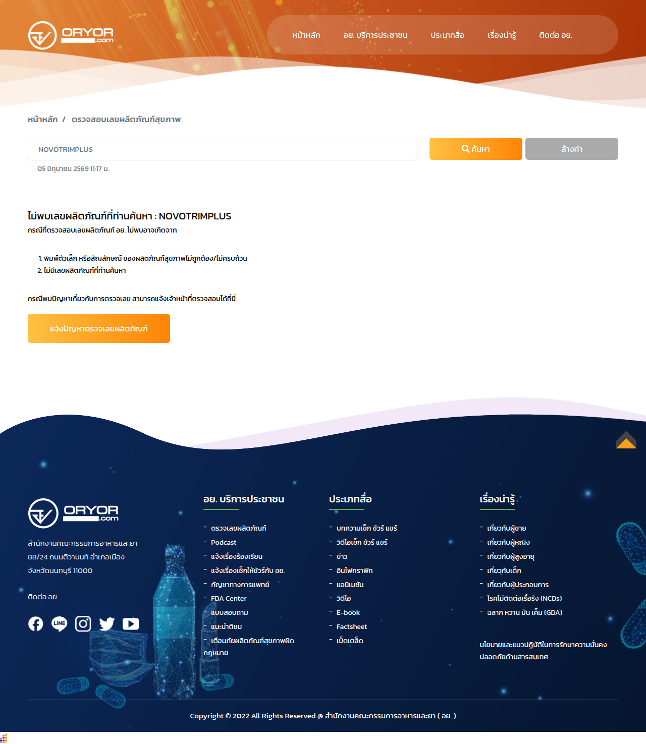 NOVOTRIMPLUS not found on Thai FDA oryor.com