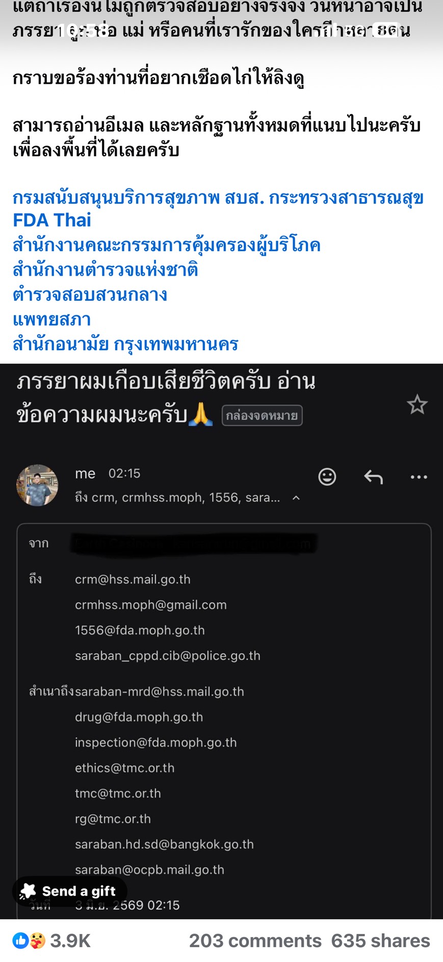 Evidence of the formal complaint the family sent to the Thai FDA, Department of Health Service Support, Medical Council and police