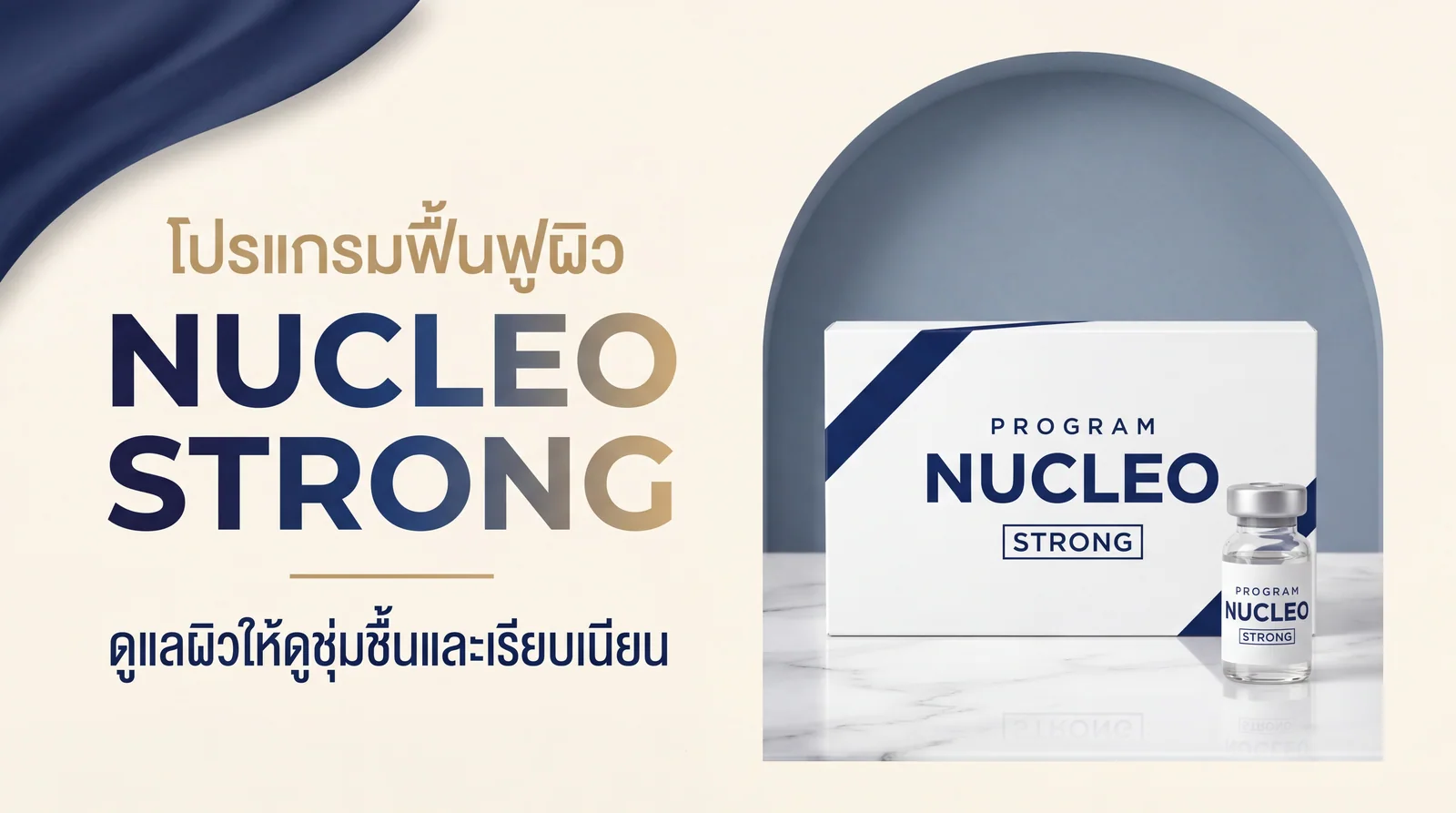 NUCLEO Strong · de Pry Clinic, Phitsanulok