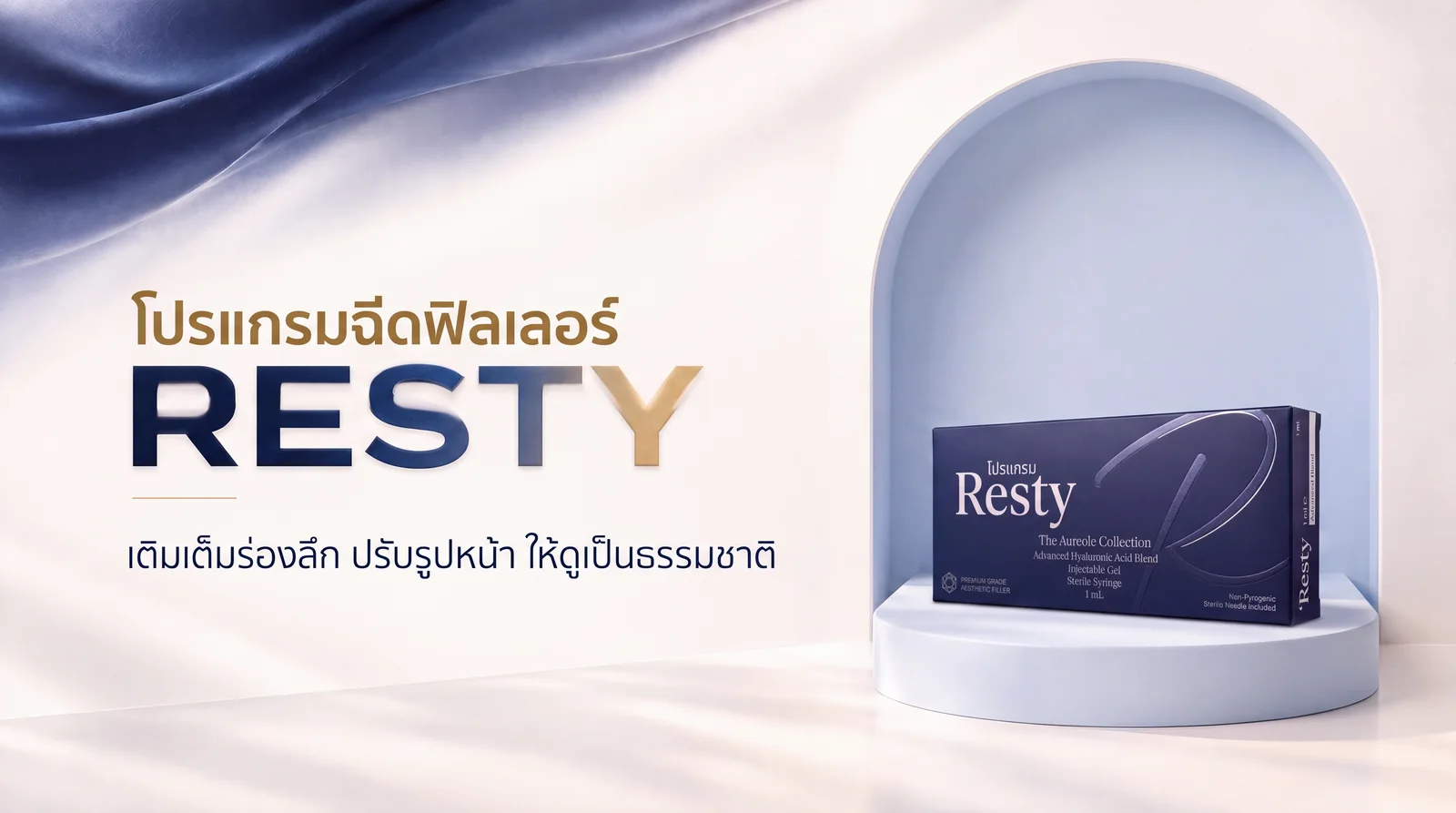 Resty Filler · de Pry Clinic, Phitsanulok