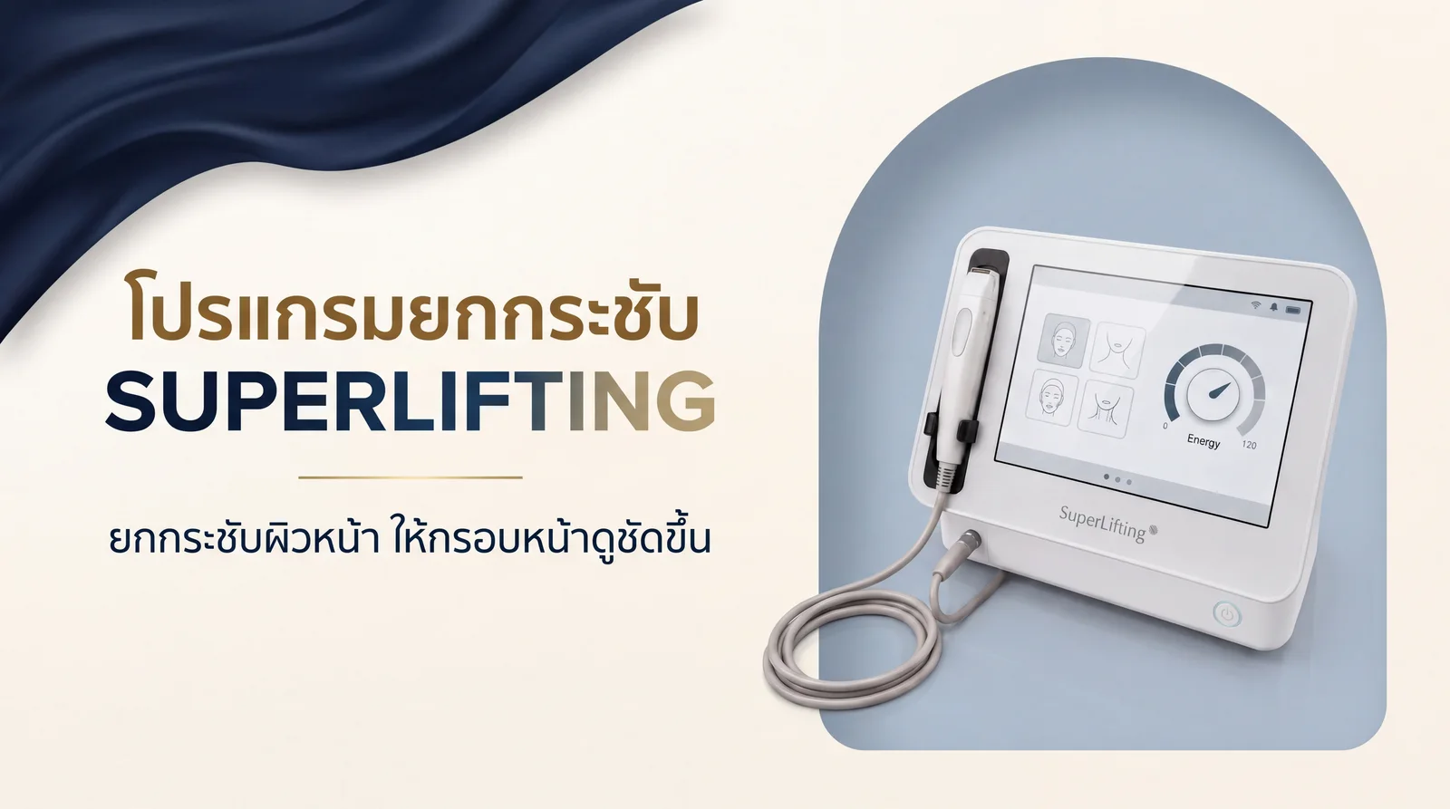 โปรแกรม SuperLifting
