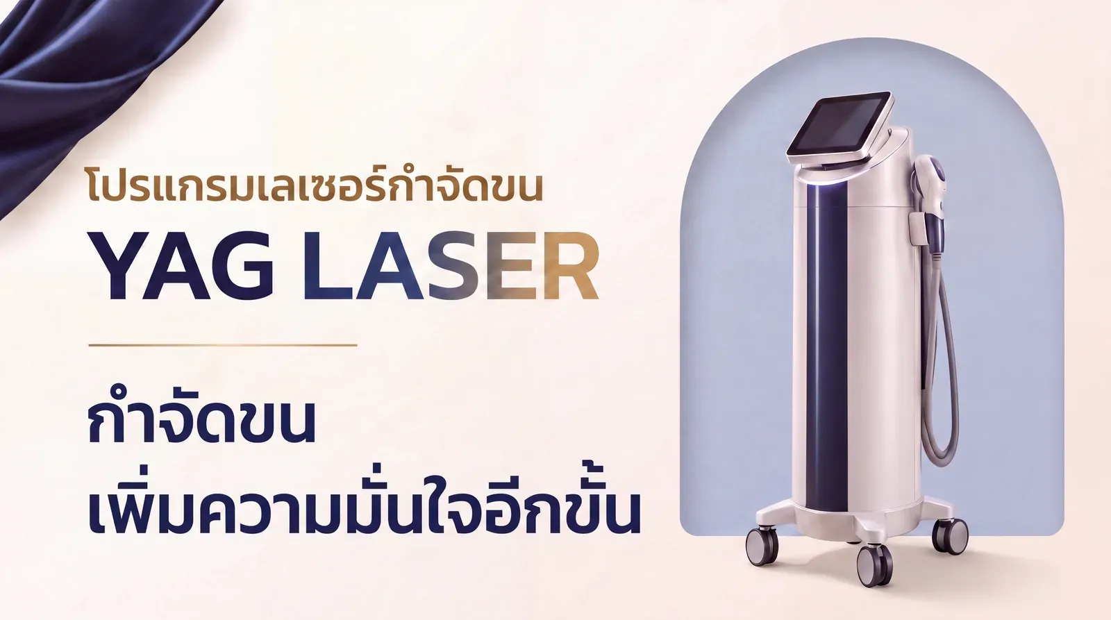YAG Laser Hair Removal · de Pry Clinic, Phitsanulok