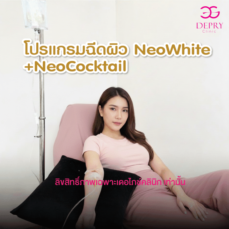 แพทย์มากประสบการณ์กำลังเตรียม IV Drip สูตร Neo White
ให้กับลูกค้าที่เดอไภช์คลินิก